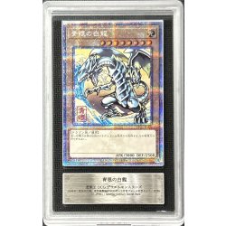 画像1: 〔ARS10鑑定済〕青眼の白龍【クォーターセンチュリーシークレット】{NYC1-JP001}《モンスター》