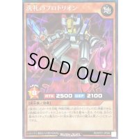洗礼のプロトリオン(オーラ無)【シークレット】{RD/KP21-JP026}《RDモンスター》
