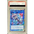 〔PSA10鑑定済〕[新]閃刀姫シズク(バリア)【クォーターセンチュリーシークレット】{QCAC-JP060}《リンク》