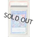 〔PSA10鑑定済〕[新]閃刀姫シズク(バリア)【クォーターセンチュリーシークレット】{QCAC-JP060}《リンク》