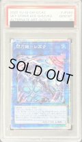 〔PSA10鑑定済〕[新]閃刀姫シズク(バリア)【クォーターセンチュリーシークレット】{QCAC-JP060}《リンク》