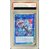 〔PSA10鑑定済〕[新]閃刀姫シズク(バリア)【クォーターセンチュリーシークレット】{QCAC-JP060}《リンク》
