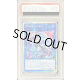 〔PSA10鑑定済〕[新]閃刀姫シズク(バリア)【クォーターセンチュリーシークレット】{QCAC-JP060}《リンク》