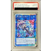 〔PSA10鑑定済〕[新]閃刀姫シズク(バリア)【クォーターセンチュリーシークレット】{QCAC-JP060}《リンク》