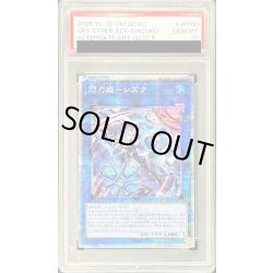 画像1: 〔PSA10鑑定済〕[新]閃刀姫シズク(バリア)【クォーターセンチュリーシークレット】{QCAC-JP060}《リンク》