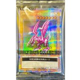 〔状態B〕(未開封)ホーリーナイトドラゴン【クォーターセンチュリーシークレット】{EDC1-JP002}《モンスター》