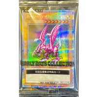 〔状態B〕(未開封)ホーリーナイトドラゴン【クォーターセンチュリーシークレット】{EDC1-JP002}《モンスター》