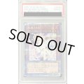 〔PSA10鑑定済〕[新]灰流うらら(座り)【クォーターセンチュリーシークレット】{QCAC-JP050}《モンスター》