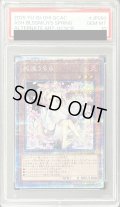 〔PSA10鑑定済〕[新]灰流うらら(座り)【クォーターセンチュリーシークレット】{QCAC-JP050}《モンスター》