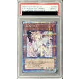 〔PSA10鑑定済〕[新]灰流うらら(座り)【クォーターセンチュリーシークレット】{QCAC-JP050}《モンスター》