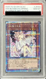 〔PSA10鑑定済〕[新]灰流うらら(座り)【クォーターセンチュリーシークレット】{QCAC-JP050}《モンスター》