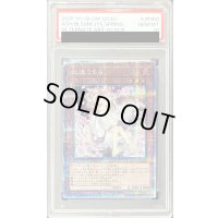 〔PSA10鑑定済〕[新]灰流うらら(座り)【クォーターセンチュリーシークレット】{QCAC-JP050}《モンスター》