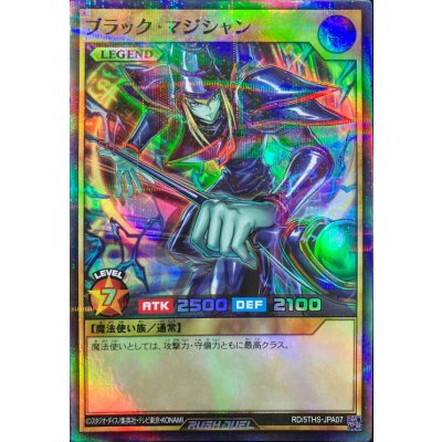 〔状態A-〕ブラックマジシャン【スーパーパラレル】{RD/5THS-JPA07}《RDモンスター》