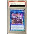 〔PSA10鑑定済〕[新]IPマスカレーナ(バイク有)【クォーターセンチュリーシークレット】{QCAC-JP069}《リンク》