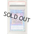 〔PSA10鑑定済〕[新]IPマスカレーナ(バイク有)【クォーターセンチュリーシークレット】{QCAC-JP069}《リンク》