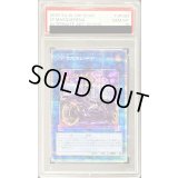 〔PSA10鑑定済〕[新]IPマスカレーナ(バイク有)【クォーターセンチュリーシークレット】{QCAC-JP069}《リンク》