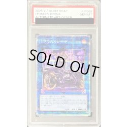 画像1: 〔PSA10鑑定済〕[新]IPマスカレーナ(バイク有)【クォーターセンチュリーシークレット】{QCAC-JP069}《リンク》
