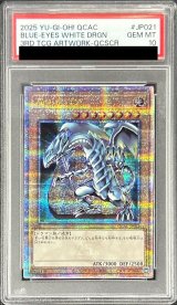 〔PSA10鑑定済〕青眼の白龍(1左向/石板背景)【クォーターセンチュリーシークレット】{QCAC-JP021}《モンスター》