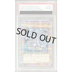 画像1: 〔PSA10鑑定済〕青眼の白龍(1左向/石板背景)【クォーターセンチュリーシークレット】{QCAC-JP021}《モンスター》