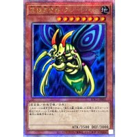 究極完全態グレートモス【クォーターセンチュリーシークレット】{EDC1-JP001}《モンスター》