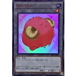 画像1: 羊トークン(桃）【ウルトラ】{TK01-JP024}《トークン》