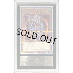 画像1: 〔ARS10鑑定済〕カオスソルジャー開闢の使者【クォーターセンチュリーシークレット】{25DS-JP002}《モンスター》