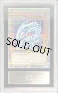 〔ARS10鑑定済〕BLUEEYESWHITEDRAGON【プリズマティックシークレット】{AC02-JP000}《モンスター》