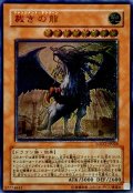 〔状態A-〕裁きの龍【レリーフ】{LODT-JP026}《モンスター》