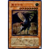 〔状態B〕裁きの龍【レリーフ】{LODT-JP026}《モンスター》