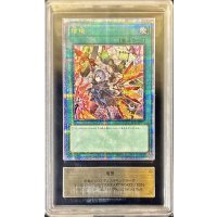 〔ARS10鑑定済〕(新)増援【クォーターセンチュリーシークレット】{ART1-JP001}《魔法》