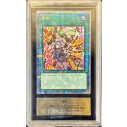 画像1: 〔ARS10鑑定済〕(新)増援【クォーターセンチュリーシークレット】{ART1-JP001}《魔法》