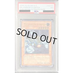 画像1: 〔PSA7鑑定済〕☆旧アジア☆ミレニアムスコーピオン【レリーフ】{TLM-AE009}《コレクター向け》