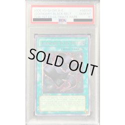 画像1: 〔※状態難/PSA10鑑定済〕☆旧アジア☆伝説の黒帯【レリーフ】{TLM-AE045}《コレクター向け》