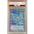 〔PSA10鑑定済〕[新]ブルーアイズカオスMAXドラゴン(左向)【クォーターセンチュリーシークレット】{QCAC-JP001}《儀式》