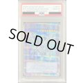 〔PSA10鑑定済〕[新]ブルーアイズカオスMAXドラゴン(左向)【クォーターセンチュリーシークレット】{QCAC-JP001}《儀式》