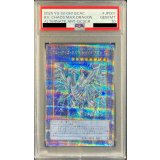 〔PSA10鑑定済〕[新]ブルーアイズカオスMAXドラゴン(左向)【クォーターセンチュリーシークレット】{QCAC-JP001}《儀式》