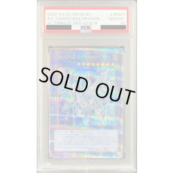 画像1: 〔PSA10鑑定済〕[新]ブルーアイズカオスMAXドラゴン(左向)【クォーターセンチュリーシークレット】{QCAC-JP001}《儀式》