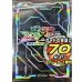 画像1: スリーブ『ZEXALブラック2013』70枚入り【-】{-}《スリーブ》 (1)
