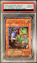〔※状態難/PSA10鑑定済〕電磁ミノ虫【シークレット】{S2-04}《モンスター》