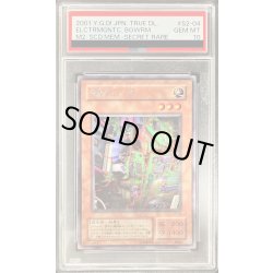 画像1: 〔※状態難/PSA10鑑定済〕電磁ミノ虫【シークレット】{S2-04}《モンスター》
