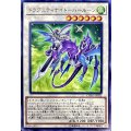 ドラグニティナイトハールーン【レア】{CYHO-JP032}《シンクロ》