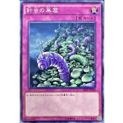 画像1: 針虫の巣窟【ノーマル】{SR02-JP038}《罠》