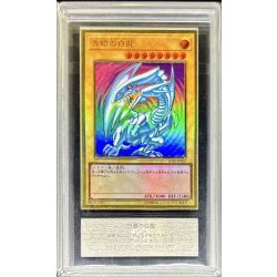 画像1: 〔ARS10鑑定済〕青眼の白龍【プレミアムゴールド】{LGB1-JPS02}《モンスター》
