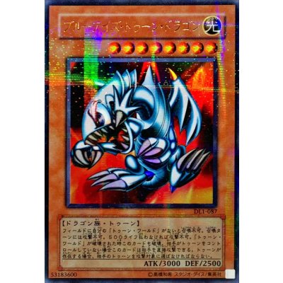 〔状態A-〕ブルーアイズトゥーンドラゴン【ウルトラパラレル】{DL1-087}《モンスター》