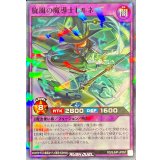 旋風の魔導師トルネ【ノーマルパラレル】{RD/SJMP-JP051}《RDフュージョン》