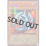 〔状態B〕ブルーアイズトゥーンドラゴン【ウルトラパラレル】{DL1-087}《モンスター》