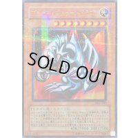 〔状態B〕ブルーアイズトゥーンドラゴン【ウルトラパラレル】{DL1-087}《モンスター》
