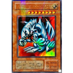 画像1: 〔状態A-〕ブルーアイズトゥーンドラゴン【ウルトラパラレル】{PS-00}《モンスター》