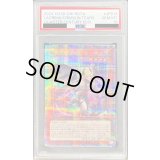 〔PSA10鑑定済〕紅涙の魔ラクリモーサ【クォーターセンチュリーシークレット】{ROTA-JP014}《モンスター》