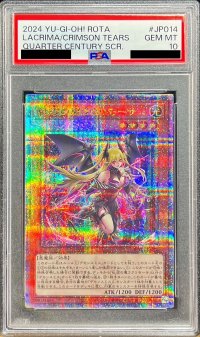 〔PSA10鑑定済〕紅涙の魔ラクリモーサ【クォーターセンチュリーシークレット】{ROTA-JP014}《モンスター》